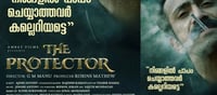 പോലീസായി ഷൈൻ ടോം ചാക്കോ; ജൂൺ 13 മുതൽ ദി പ്രൊട്ടക്ടർ തിയേറ്ററുകളിൽ!
